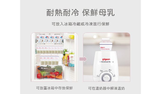 貝親 Pigeon - 母乳冷凍袋180ml/25入可愛動物