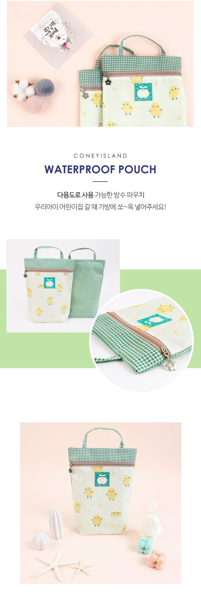韓國 Coney Island - 多用途手提防水寬底收納袋-黃色小雞 (20.5X25X7cm)