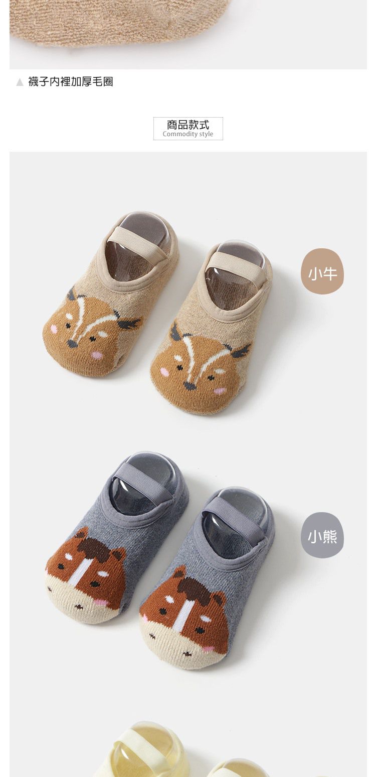 JoyNa - 3雙入-秋冬微厚防掉跟地板襪 止滑襪 寶寶保暖襪-米色貓咪+隨機2雙