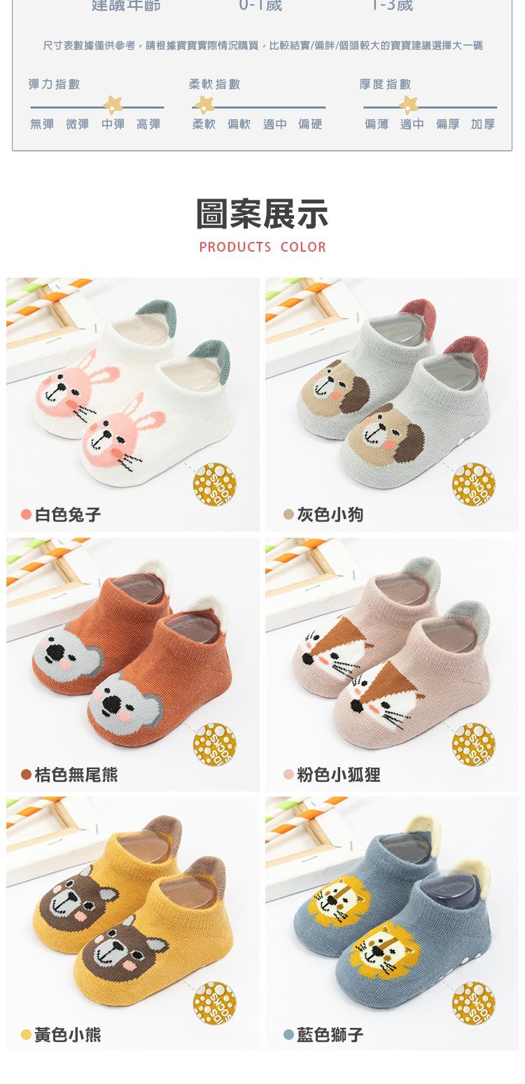 JoyNa - 5雙入-嬰兒襪 棉質大後跟防滑童襪 襪子-女寶寶隨機5入