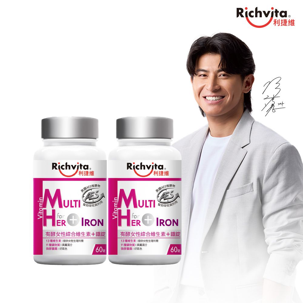 有酵女性綜合維生素+鐵 60錠x2瓶