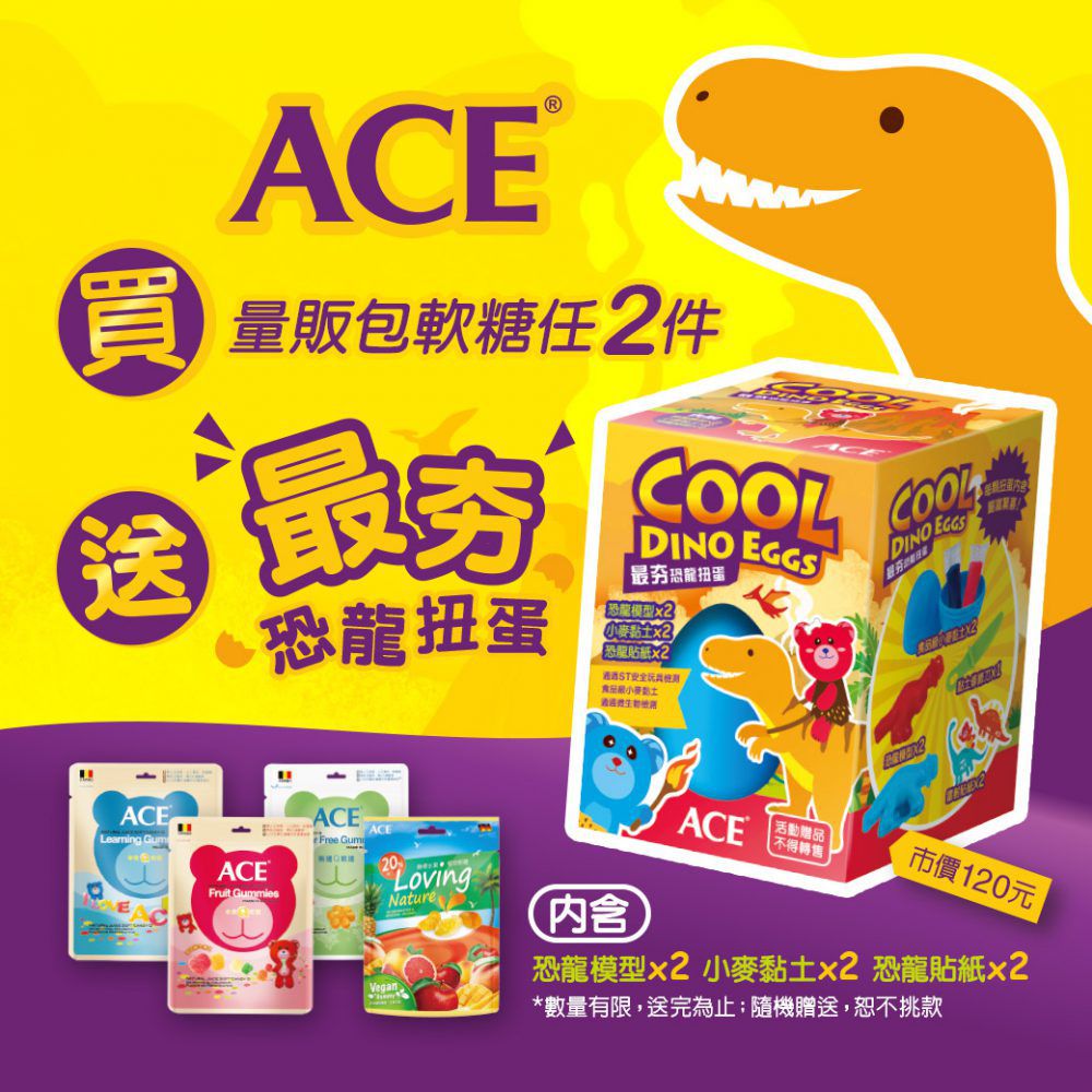 ACE - 字母Q軟糖*2+贈品-恐龍黏土扭蛋-240g/袋