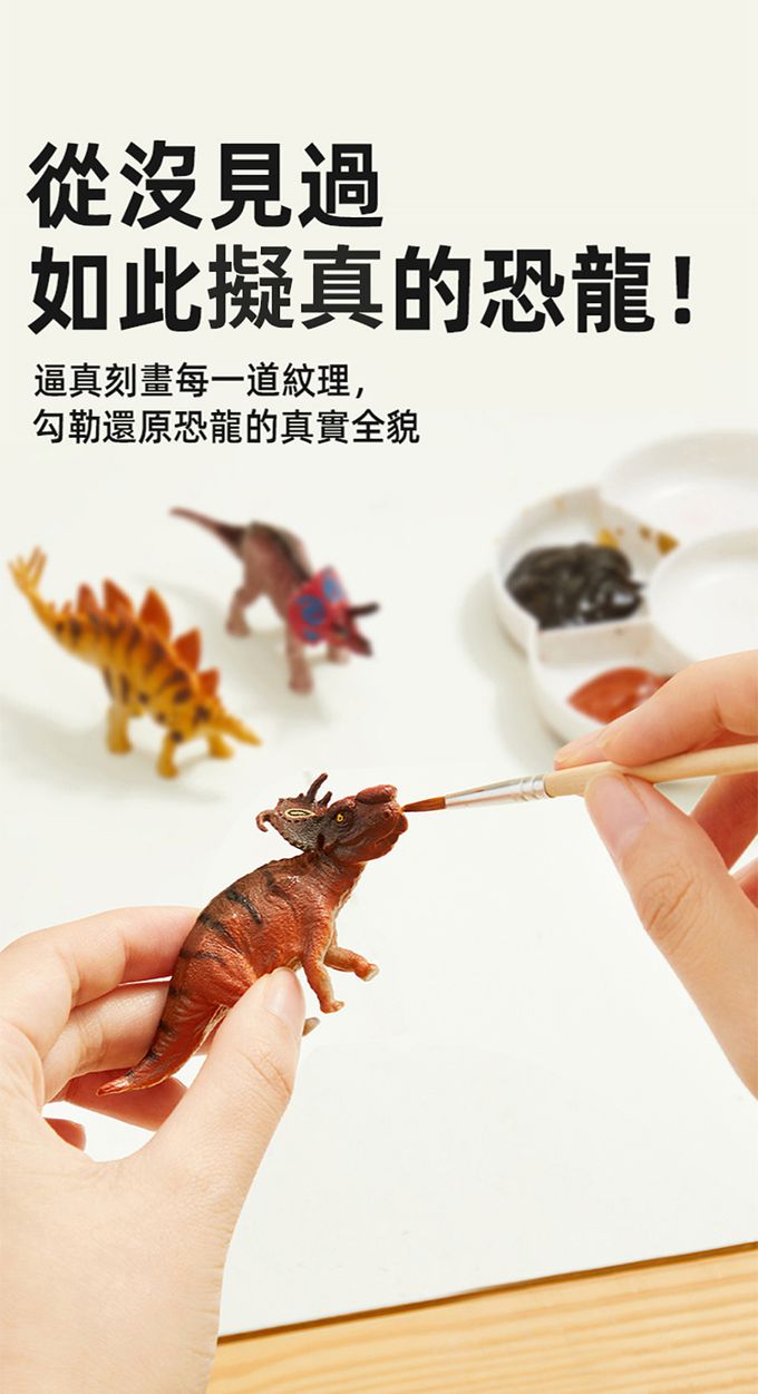 MiDeer - 擬真玩具旗艦組-恐龍世界(100PCS)