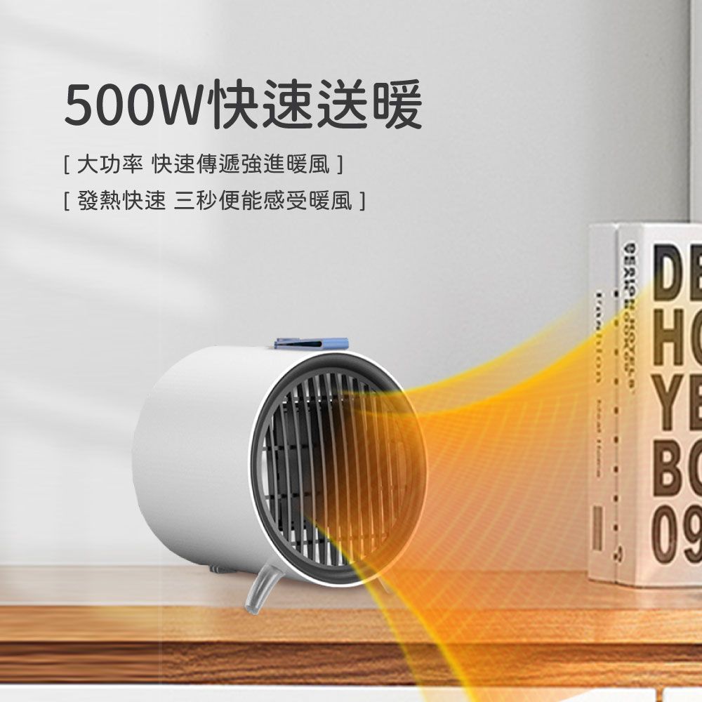 桌面暖風機