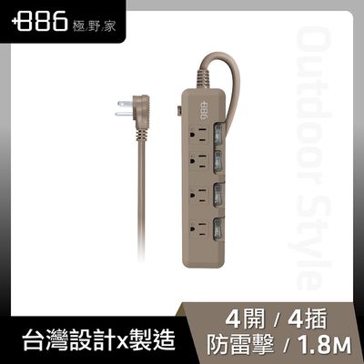+886 [極野家] - 4開4插過載保護延長線 1.8米 HPS1440-奶茶棕