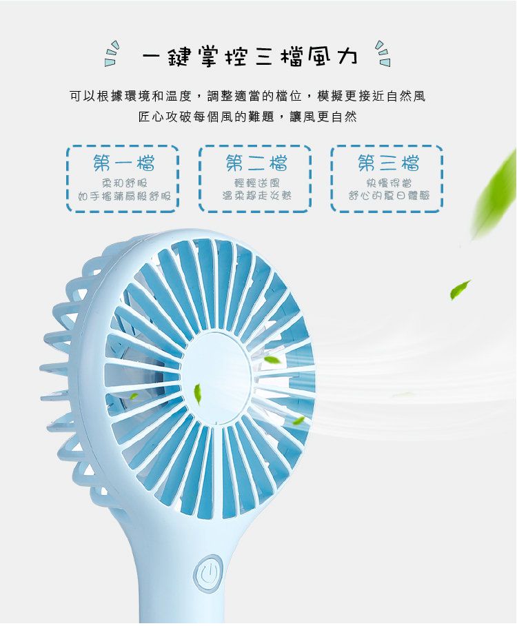 加拿大天際線 Horizon - USB充電式手持小風扇-泡泡藍