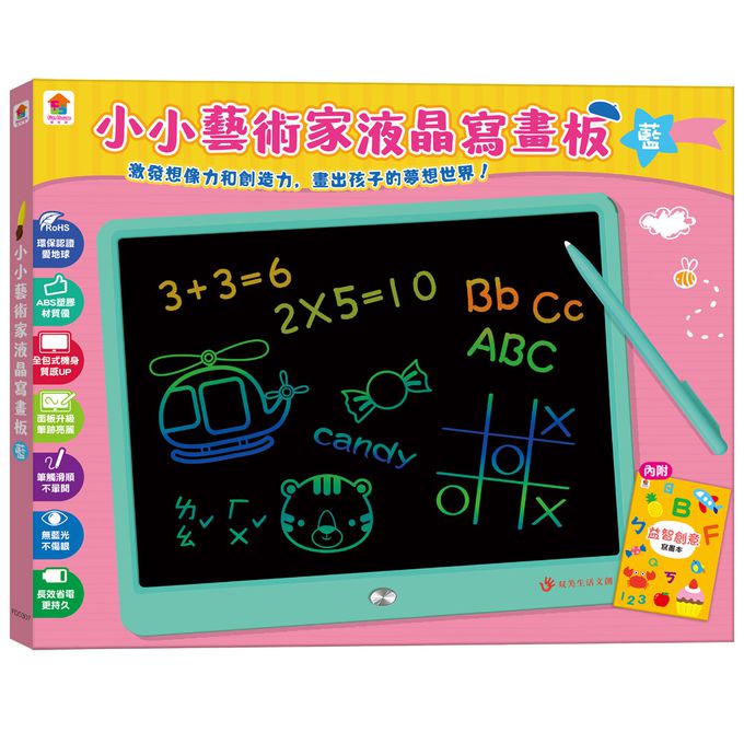 小小藝術家15吋液晶寫畫板（藍）-15吋大畫板+收納筆槽，附益智創意寫畫本，一鍵清除+智慧鎖定