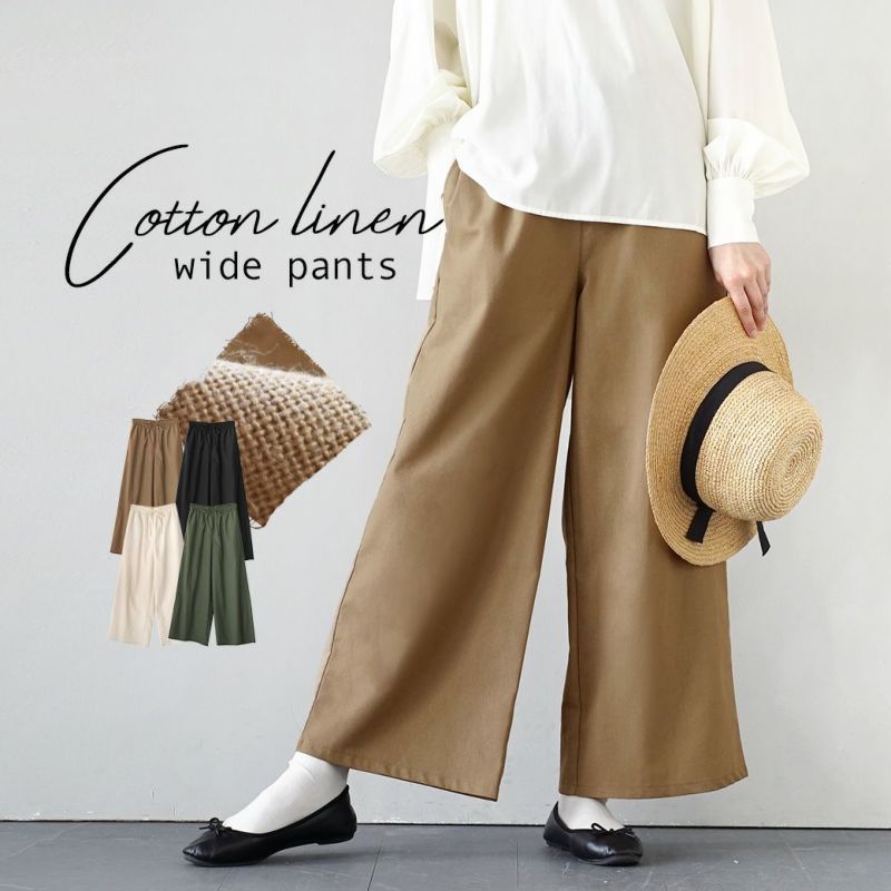 日本 zootie - 自然感棉麻透氣修身寬褲-軍綠