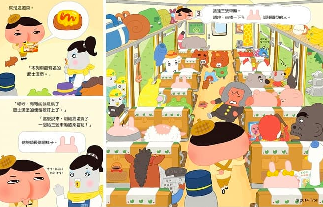 屁屁偵探 噗噗！消失的便當之謎