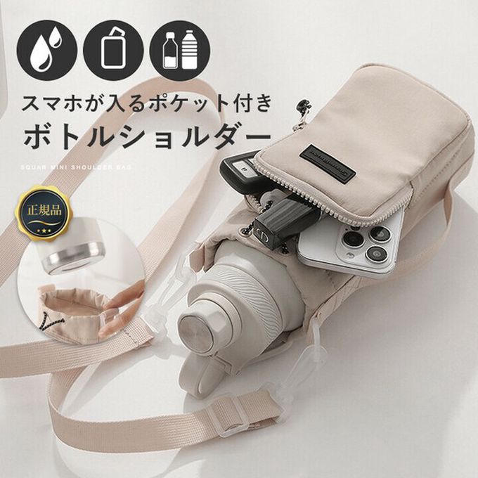 日本 LIZDAYS - 防潑水 手機水壺收納隨身側背小包-淺卡其