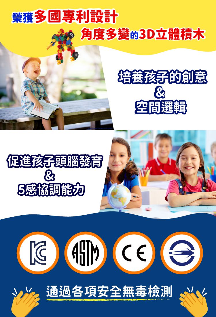 韓國 iRingo - 百變創意3D積木-旗艦系列-學齡進階組-395片