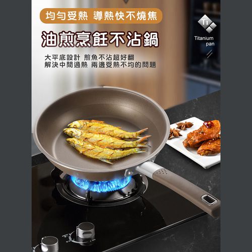 無塗層不沾黏鈦鍋/鈦合金平底鍋/單柄帶蓋平底鍋-28cm