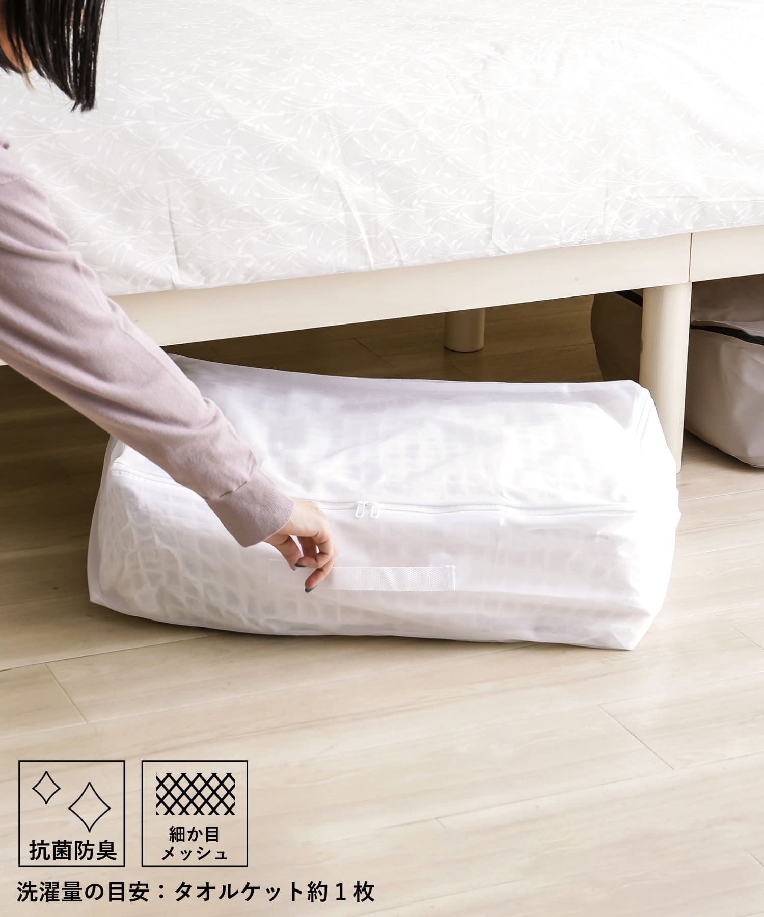 日本代購 - 網眼式被單寢具收納袋/洗衣袋-白 (40×18×60cm)