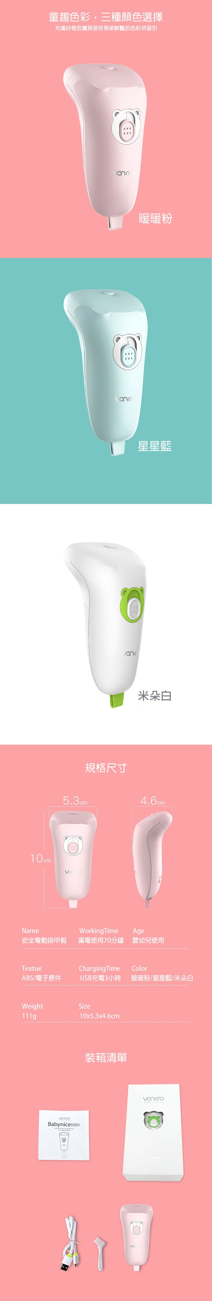 JoyNa - VANRRO兒童電動指甲剪 電動磨甲機 嬰兒指甲刀-星星藍