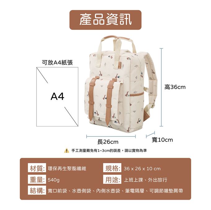 荷蘭 FRESK - 北歐風設計輕量後背包-小鹿斑比-琥珀色