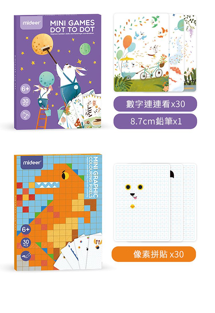 MiDeer - 迷你遊戲卡-有趣的迷宮