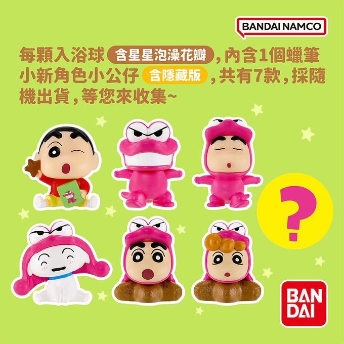 蠟筆小新巧克比入浴球