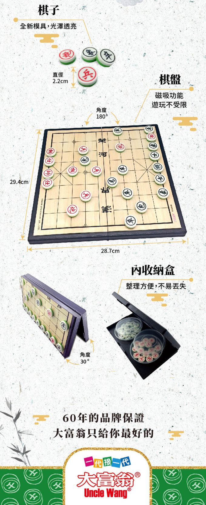 大富翁 - (經典)新磁石象棋-大