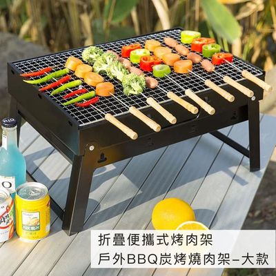 好拾選物houselect - 折疊便攜式烤肉架/戶外BBQ炭烤燒肉架/露營燒烤架-大款