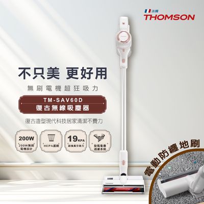 THOMSON - 復古風無線吸塵器 TM-SAV60D