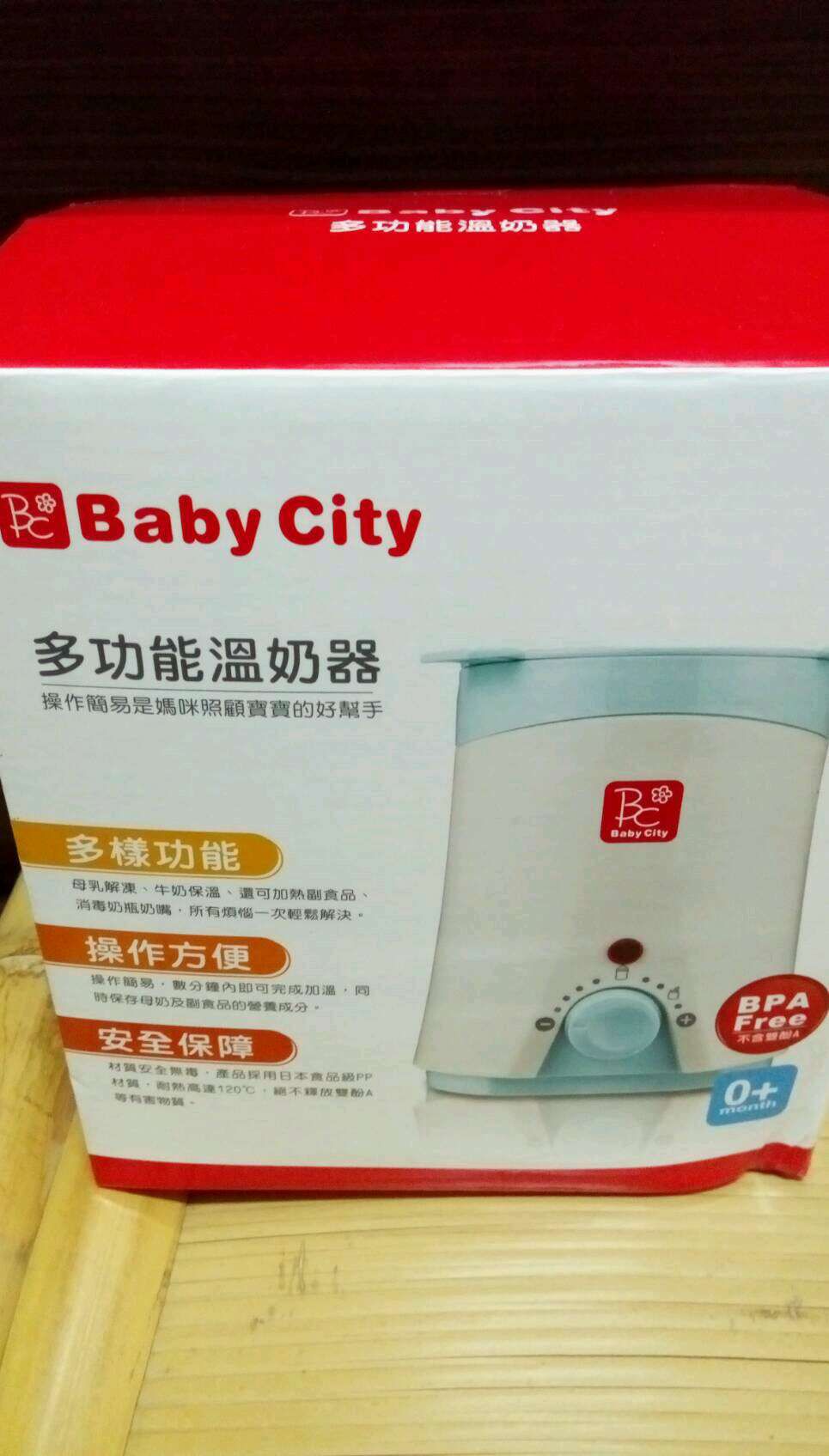 baby city多功能溫奶器