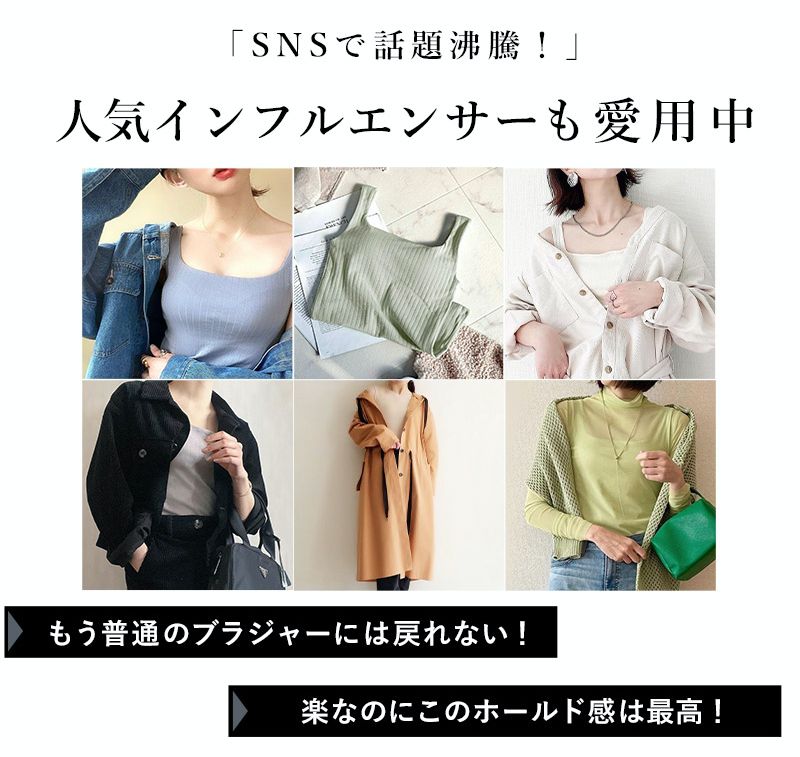 日本超盛BraTop ♡ 美胸集中一件搞定