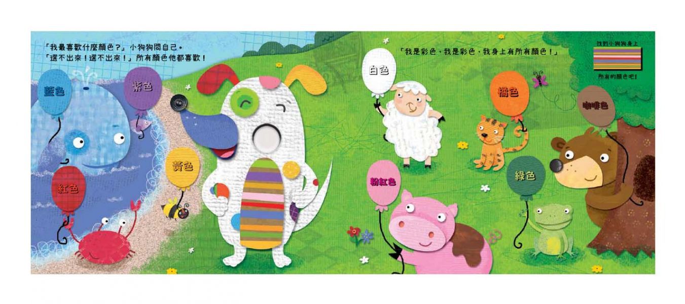 BOBO FUN! - 認識顏色好好玩