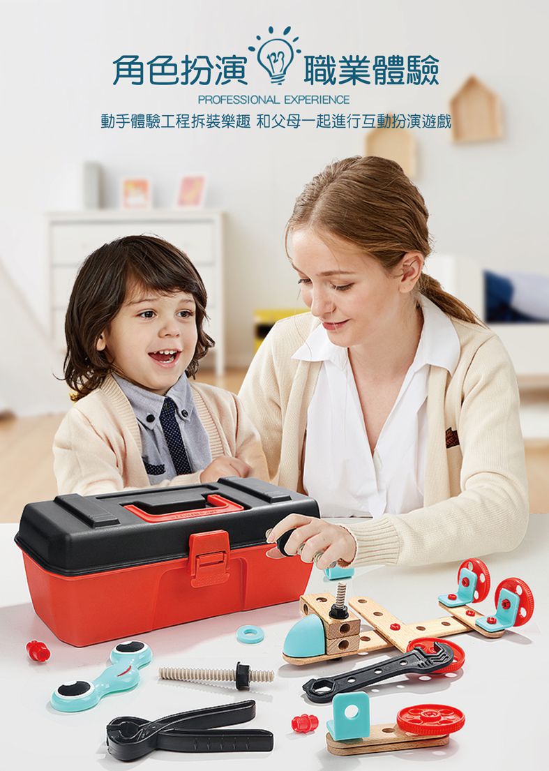 TOP BRIGHT特寶兒 - 多變造型組合工具箱