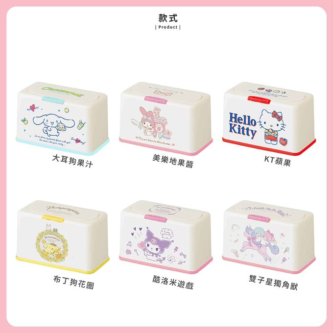 收納王妃 - 三麗鷗Sanrio【KITTY蘋果】50入口罩收納盒 衛生紙盒 濕紙巾盒 塑膠收納 內建彈簧自動向上