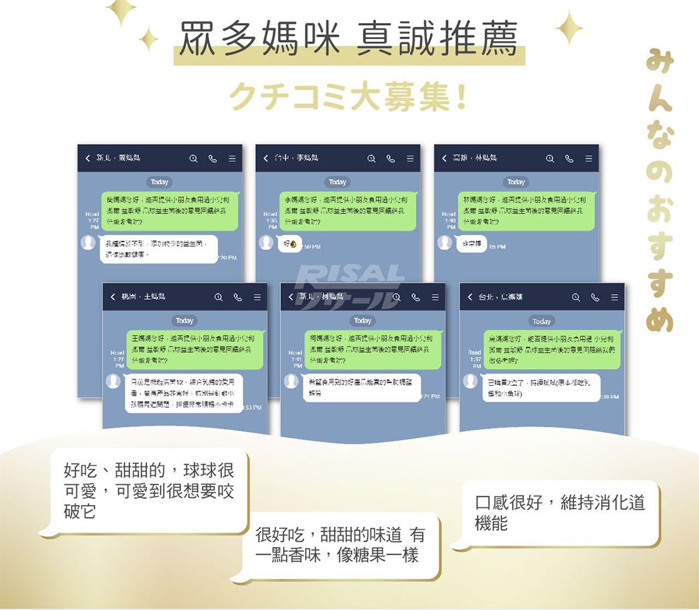 小兒利撒爾Risal - 益敏舒 晶球益生菌 二盒組-28包/盒