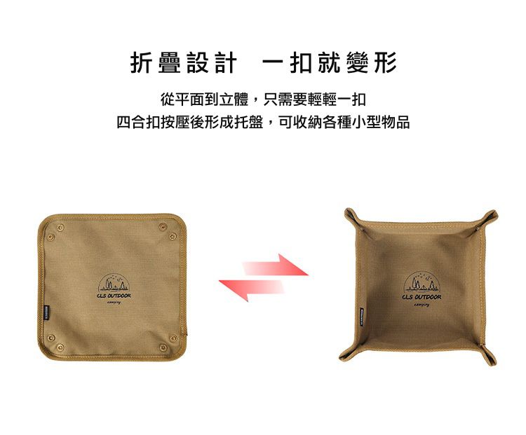 CLS - 便攜式折疊方形收納盤-深咖啡色 (M(17x17x2.5cm))