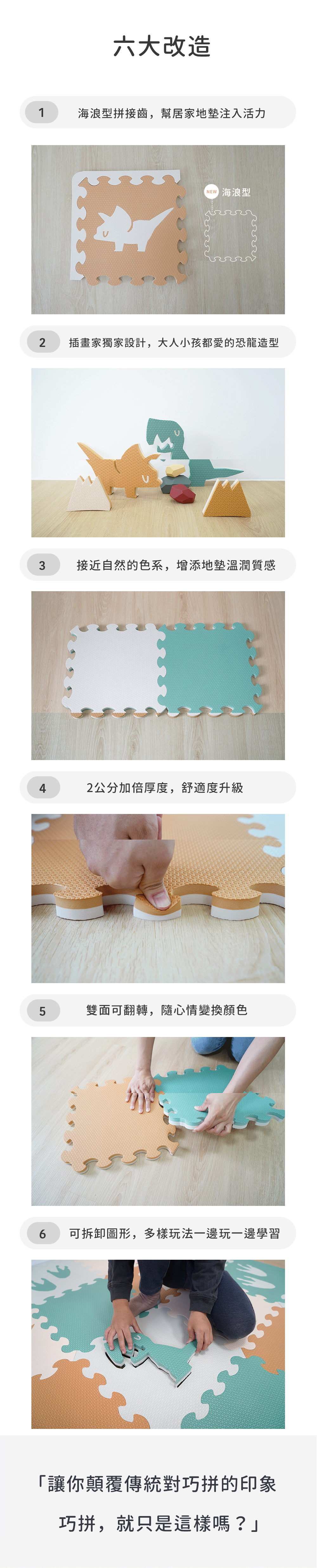 Pato.Pato - EVA巧拼地墊-動物巧拼(叢林恐龍) (30x30x2cm)-16片（附贈邊條x24)