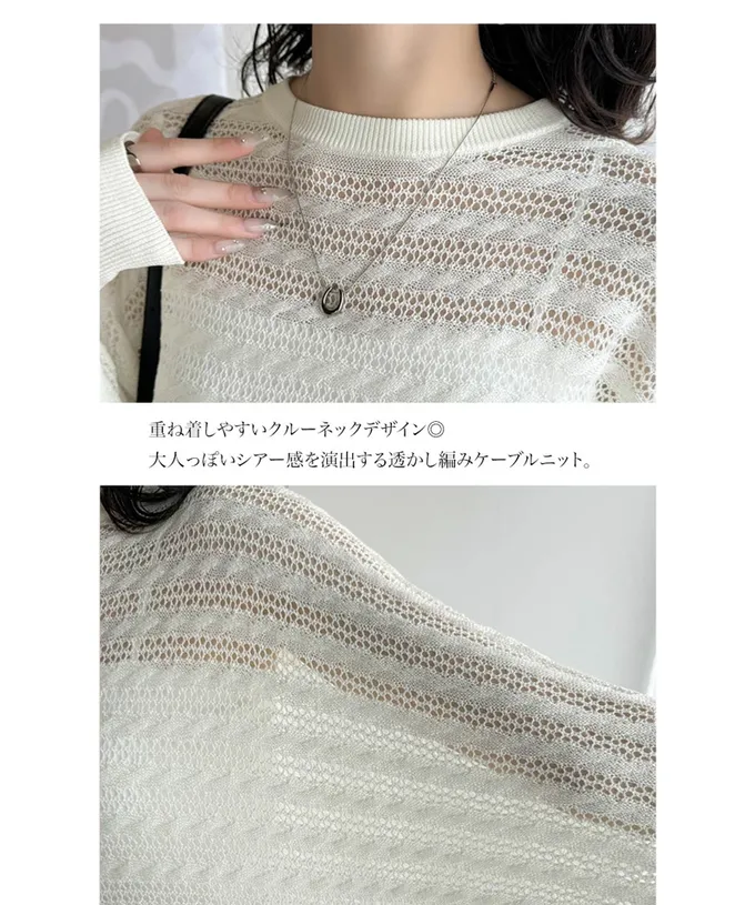 日本 Classical Elf - 柔軟鏤空輕盈針織長袖上衣-卡其