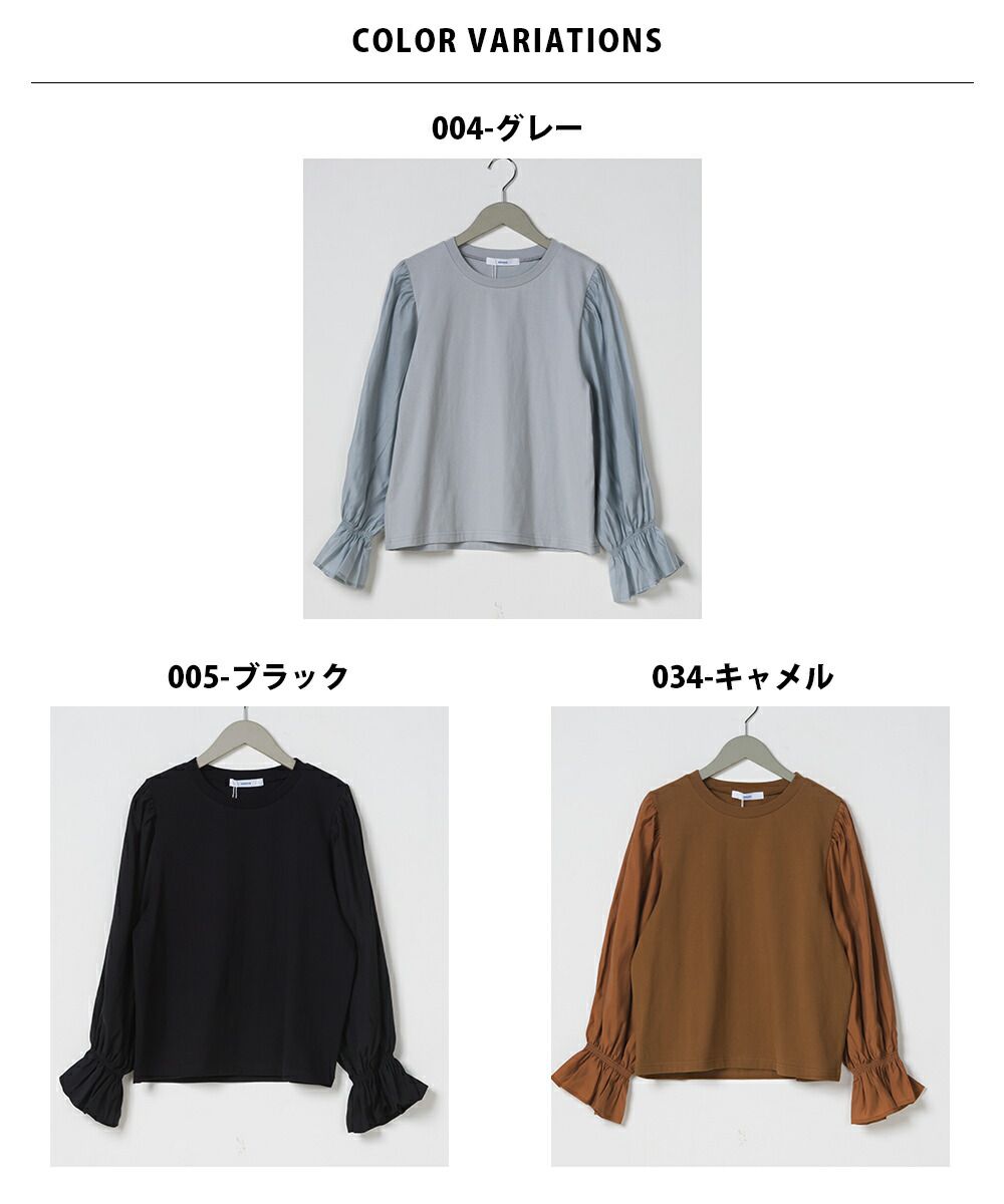 日本 OMNES - 圓領拼接光澤感糖果袖上衣-黑