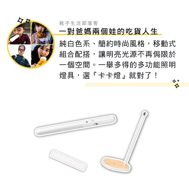 KINYO - 卡卡燈-磁吸檯燈組/ 一秒磁吸、創新照明-PLED2322