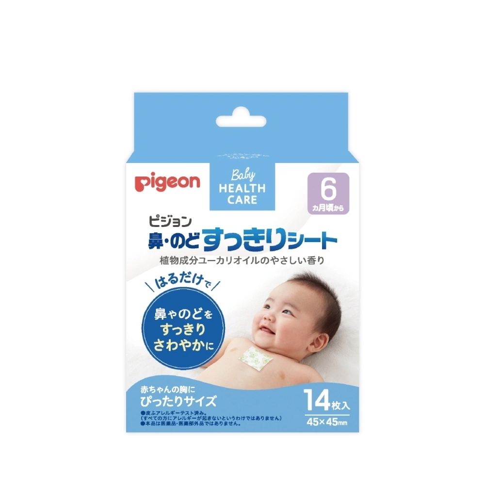 貝親 Pigeon - 舒鼻貼14入/盒(日本製)