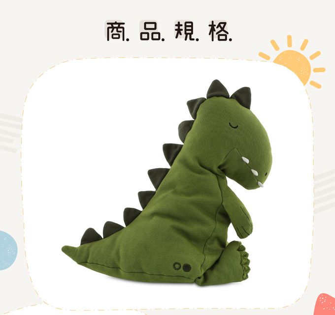 比利時 Trixie - 有機棉安撫玩偶(大)-威力恐龍