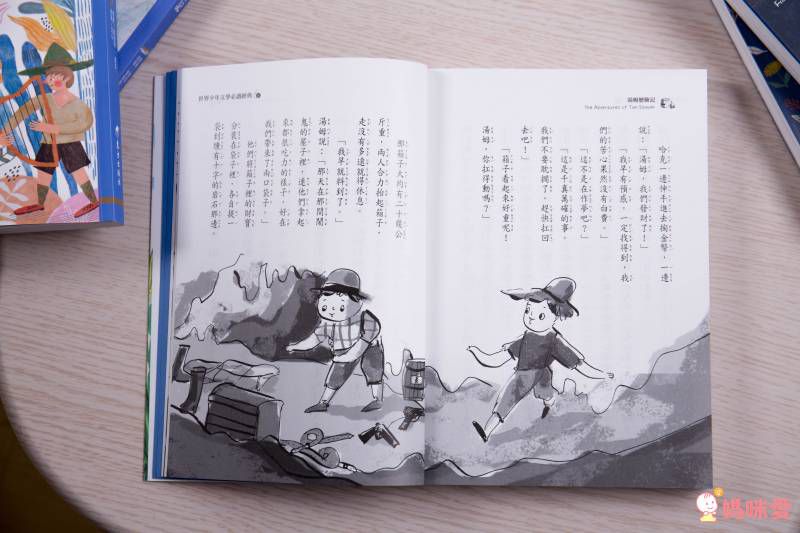 東方套書開箱☆經典必收☞ 福爾摩斯、世界經典文學、科學小百科