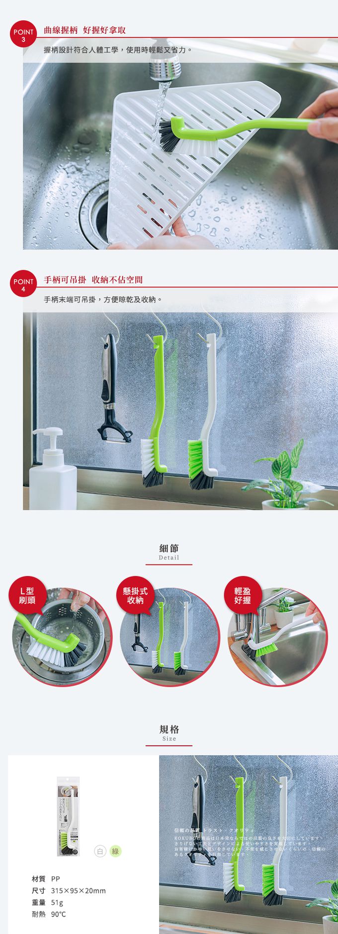 日本 小久保KOKUBO - 日本製L型流理台排水口清潔刷-綠