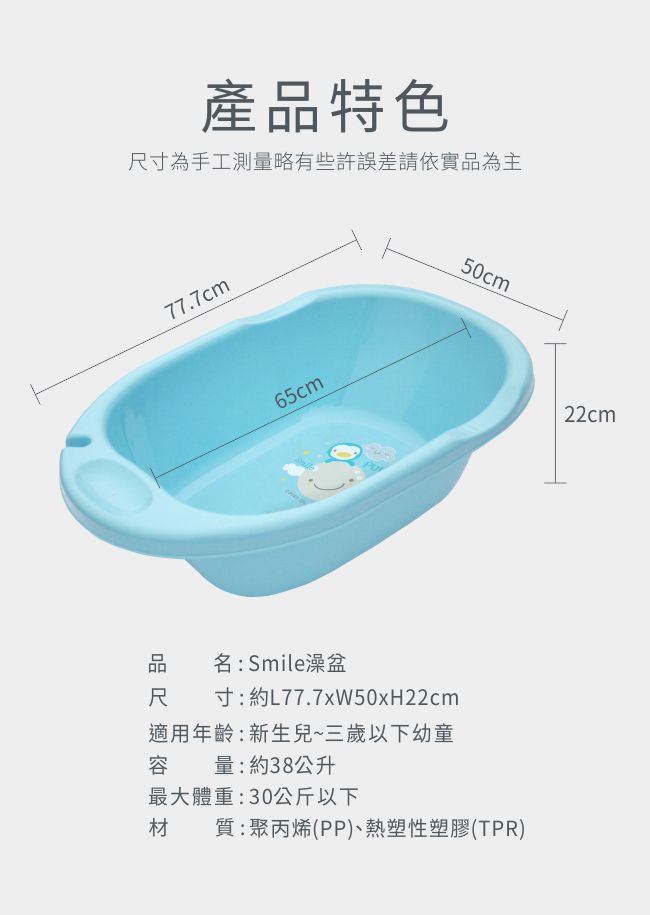 PUKU 藍色企鵝 - Smile嬰兒澡盆38L-藍色 (約77.7*50*22cm)-1入