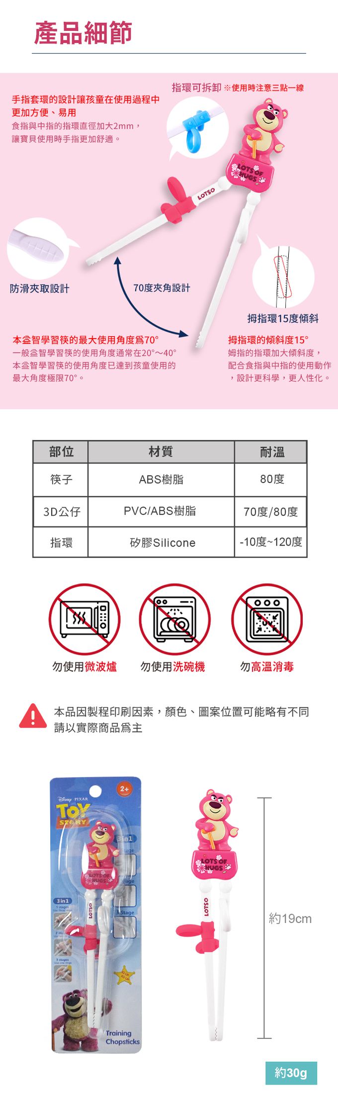 可拆卸進階學筷左右手學習筷