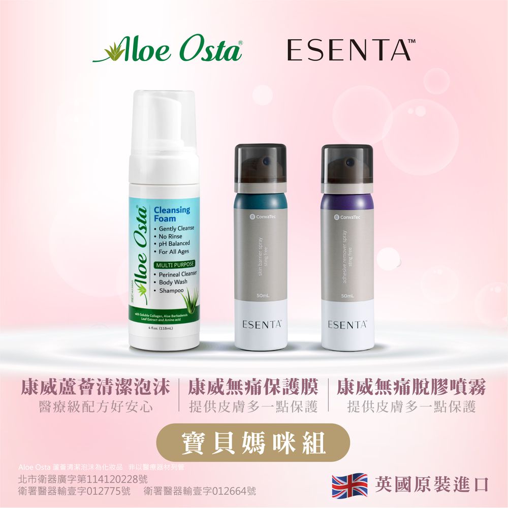 【寶貝媽咪組】康威無痛保護膜1瓶+康威無痛脫膠劑1瓶+康威蘆薈清潔泡沫1瓶-50ml+50ml+118ml