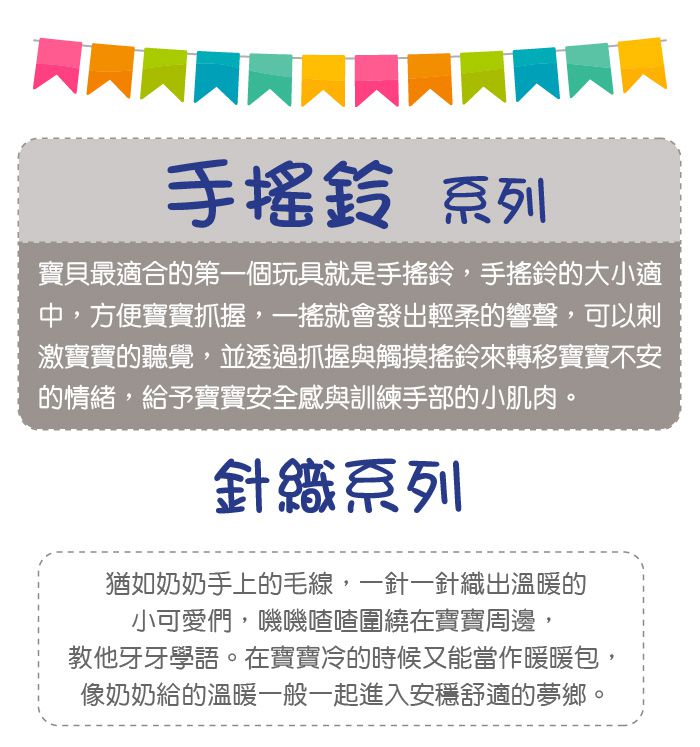 美國 MaryMeyer 蜜兒 - 針織臻藏禮盒B（柔軟手搖鈴*2+沙沙紙）