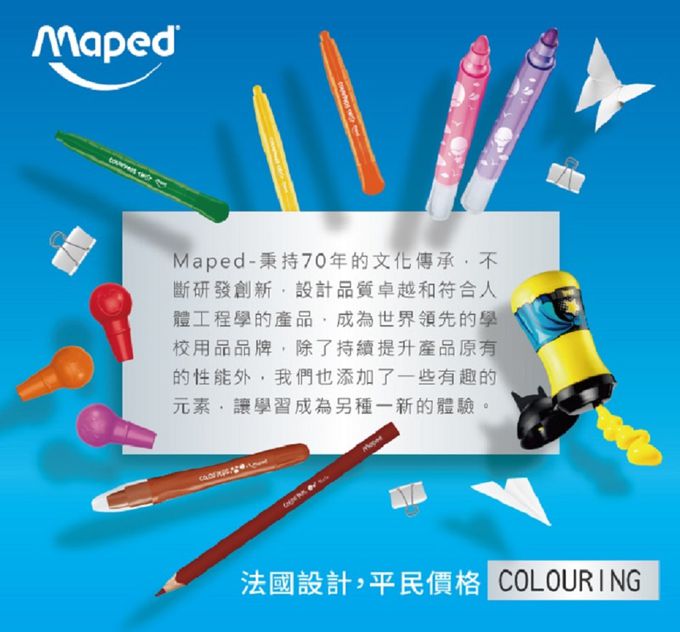 法國Maped - 可擦除彩色鉛筆12色