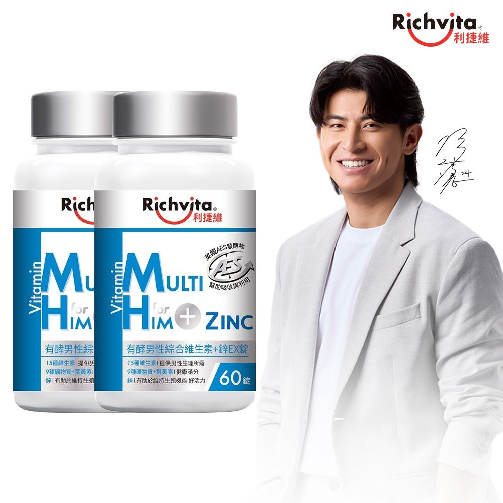 有酵男性綜合維生素+鋅EX錠 60錠x2瓶