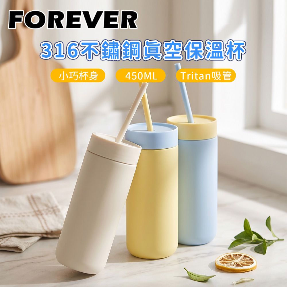 316不鏽鋼真空保溫杯450ml  吸管杯 便攜隨行水杯