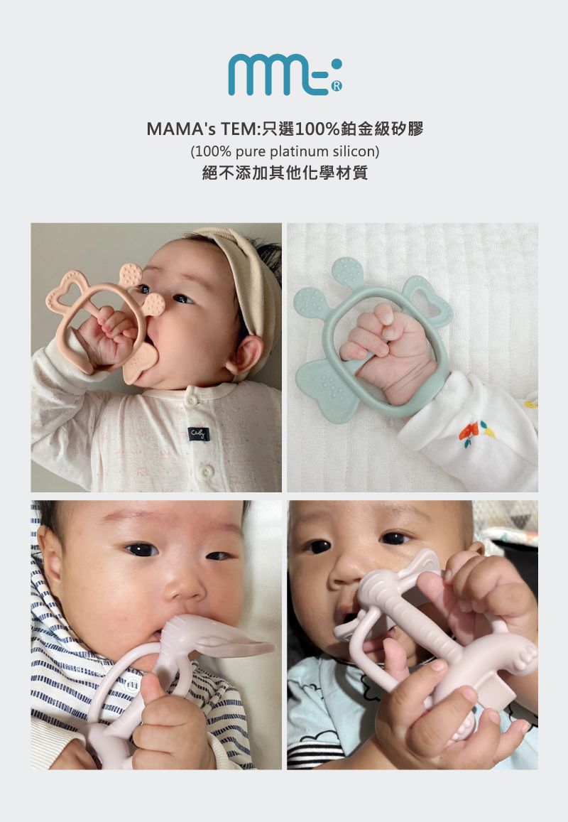 韓國MAMAsTEM - 固齒器-分齡成長組-胖蜜蜂握握手+大耳朵小象(2個月安撫期+6個月長牙舒緩型)-握握手(粉)+小象(灰)