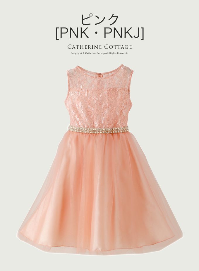 日本 Catherine Cottage - 夢幻珍珠點綴薄紗洋裝/小禮服-粉橘