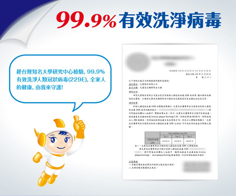 毛寶 maobao - 洗衣槽專用去污劑-洗淨病毒-300g-3入