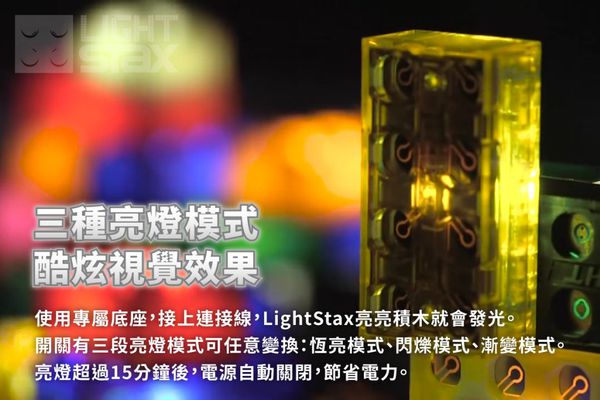 美國 Light Stax - 【人氣推薦】Fantasy亮亮積木-粉紅馬4合1-小顆粒系列-160顆(聲控版)(桶裝/盒裝隨機)